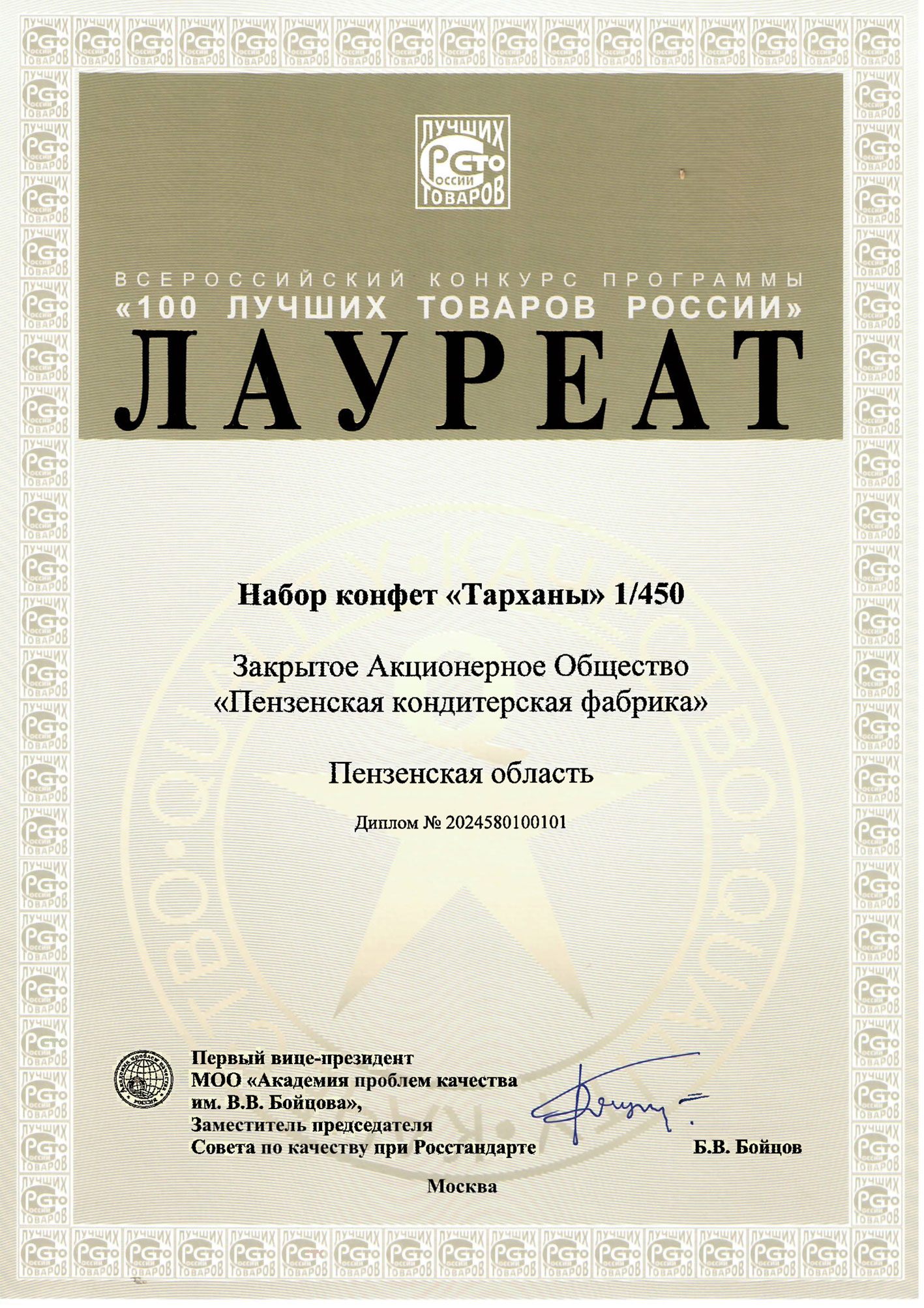 patent